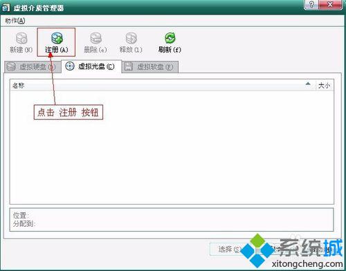 怎么使用VirtualBOX安装XP系统？VirtualBOX安装WinXp系统图文教程