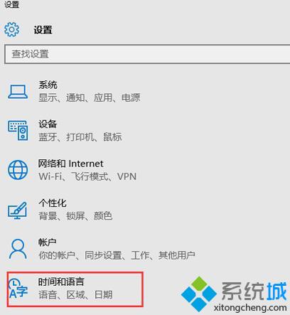 Windows10系统设置显示IME图标的方法