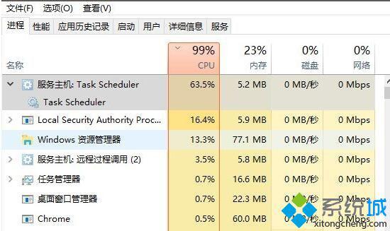 windows10 task scheduler如何禁止