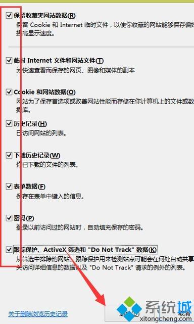 win7旗舰版打开IE浏览器会自动关闭的解决方法