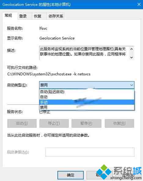 Windows10系统下打不开定位服务怎么办？解决方案