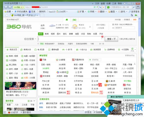 win7打开暴风影音第三列显示“已取消该网页的导航”如何解决