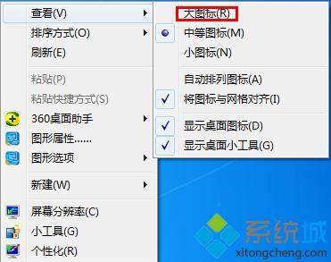 windows7图标显示异常_win7文件夹图标显示异常怎么办