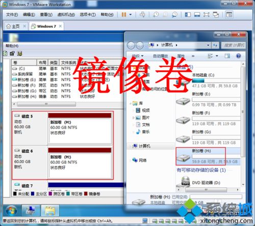 win7系统让硬盘实现数据自动备份的方法