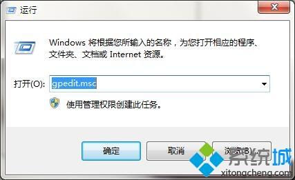 windows7系统下dnf游戏提示安全系统初始化失败如何解决