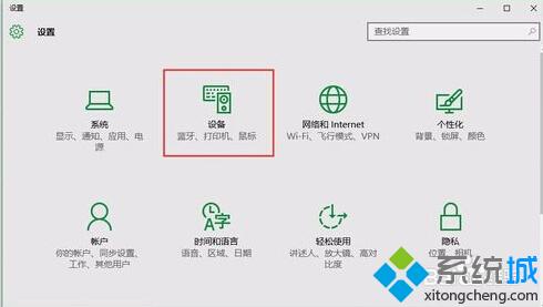 Win10如何禁止插入硬盘自动打开资源管理器