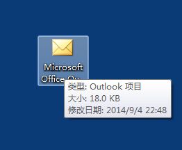 Windows10系统快速打开msg格式文件的方法