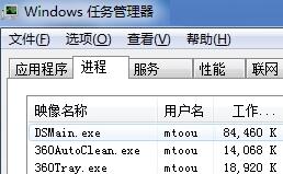 xp系统下dsmain.exe进程出错如何解决