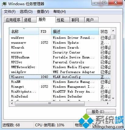 win7系统记不住无线WiFi密码怎么办？win7无法自动记录WiFi密码的解决方法