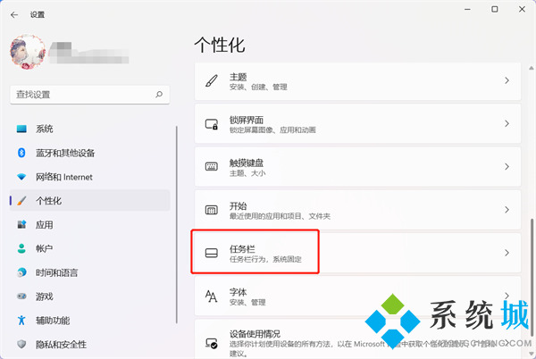 Win11小组件怎么关闭 win11彻底删除小组件教程