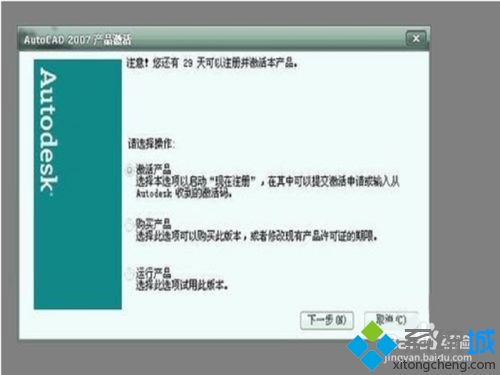 win10如何获取cad2007激活码|win10获取cad2007激活码的方法