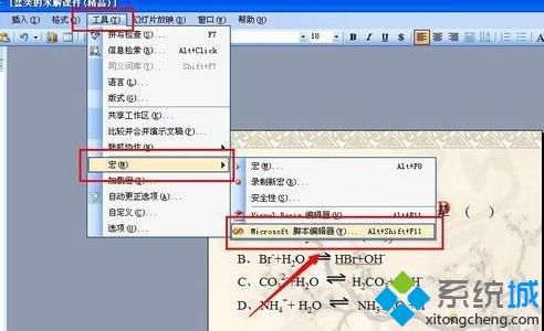 win10系统下ppt2010如何插入文件相对路径