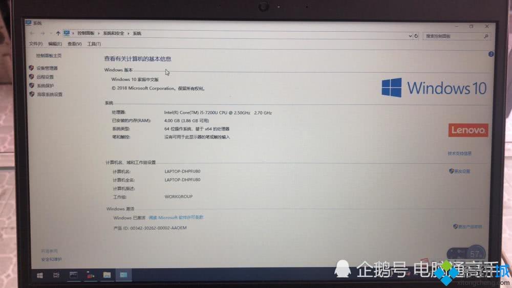 如何验证win10系统是否正版？检测Win10系统是否正版的小技巧