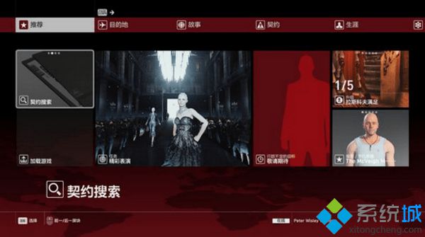 windows10系统下杀手6无法连接服务器如何解决