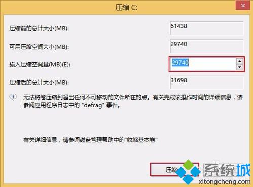 Windows10系统商用笔记本对磁盘进行分区的方法