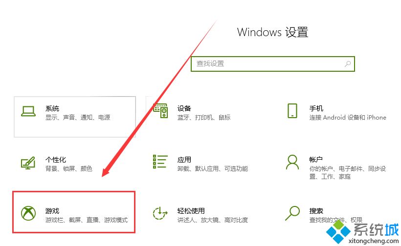 简单几步解决win10录制快捷键打不开的问题