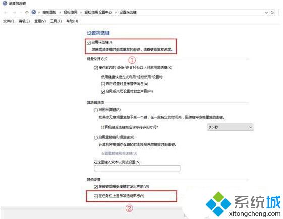 Win10系统任务栏上多了个筛选键图标的原因和取消方法