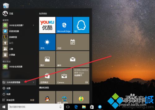 win10资源管理器很乱怎么办？让windows10资源管理器变更简洁的方法