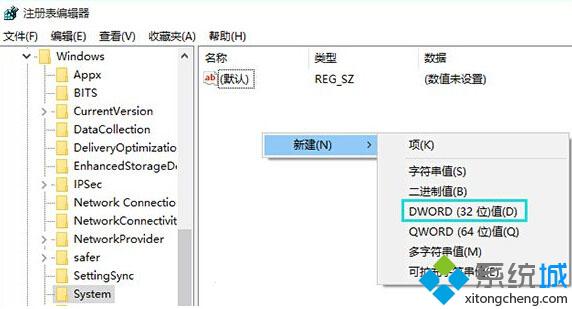 怎样把Windows10登录画面背景更改为Win8中的纯色