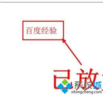 win10系统下ppt2010怎样使用放大镜功能