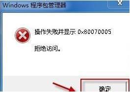 win7系统下ie9浏览器无法卸载如何解决