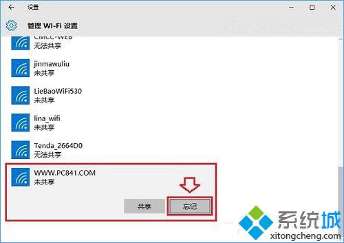 Windows10系统设置忘记网络密码的方法