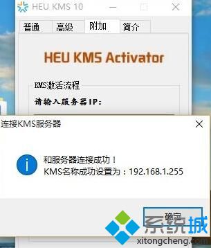 Windows10系统激活不了office2013如何解决