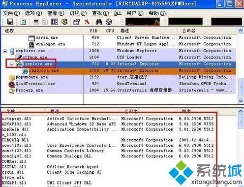 XP系统电脑CPU100%如何解决