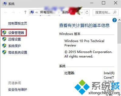 Win10访问局域网共享文件速度很慢如何解决