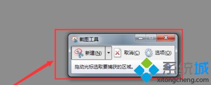 windows下截图快捷方式是什么_win7电脑怎么设置截图快捷方式图文步骤