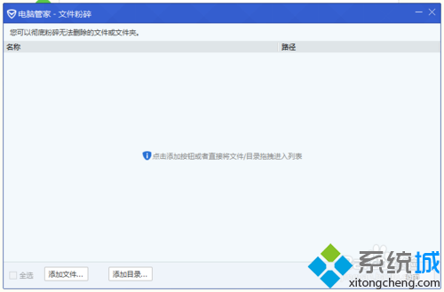 如何在windows10中对文件进行粉碎？windows10中快速粉碎文件的方法