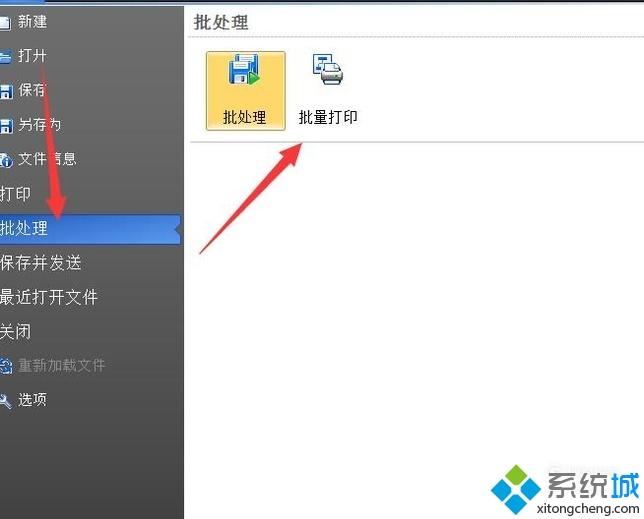 windowsxp系统批量打印CAD文件的方法