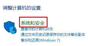 win10 qq远程协助能移动鼠标却点击不了怎么办