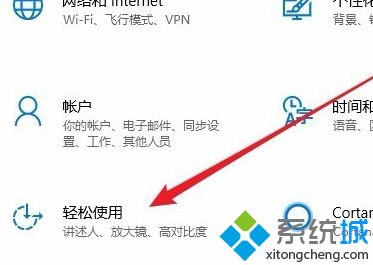 win10小键盘数字键不能用的处理方法