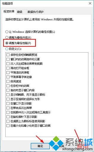 win10系统字体一片模糊的处理方法（图文）