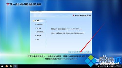 win10如何安装用友t3_win10安装用友t3教程