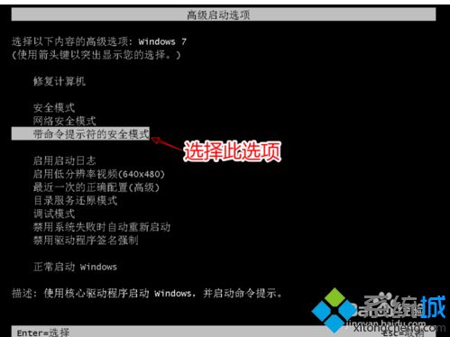 解决win7系统无法修复此计算机的两种方法