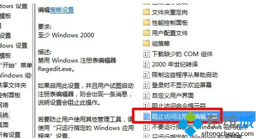 win7怎么运行regedit_win7找不到regedit怎么解决