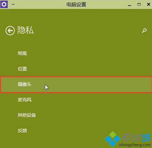 windows10系统下qq视频摄像头打不开怎么办