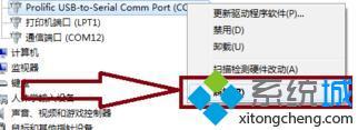 win7怎么修改串口名称_win7修改串口设备名称的方法