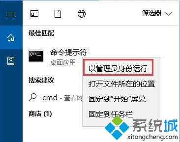 win10重装系统后运行程序提示“QQ更新：txupd.exe-损坏的镜像”怎么办