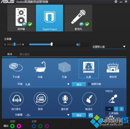 win10电脑没有外放声音怎么回事 win10电脑没有外放声音的解决方法