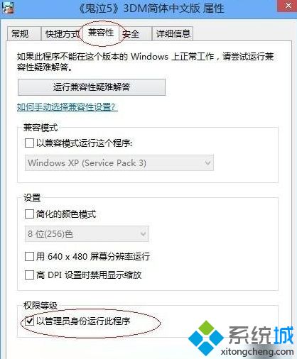 笔记本win7系统中鬼泣5无法保存怎么办