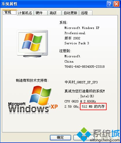 xp系统怎么设置虚拟内存|xp在哪里设置虚拟内存