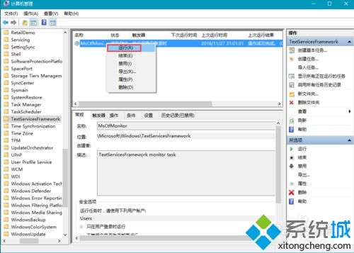 windows10系统自带输入法不能切换中文如何解决