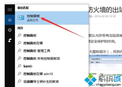 win10系统设置号IIS后局域网无法访问如何解决