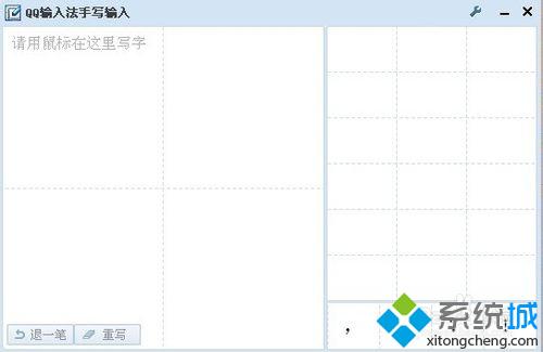 win10系统下如何开启qq拼音手写输入法