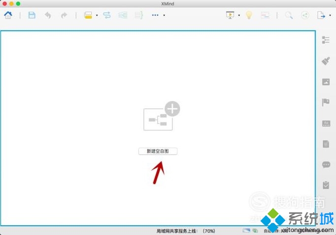 windowsxp系统如何更换Xmind墙纸背景