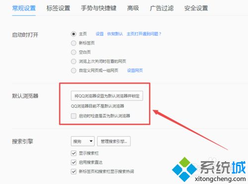 Win10系统任务栏总是乱跳的解决方法