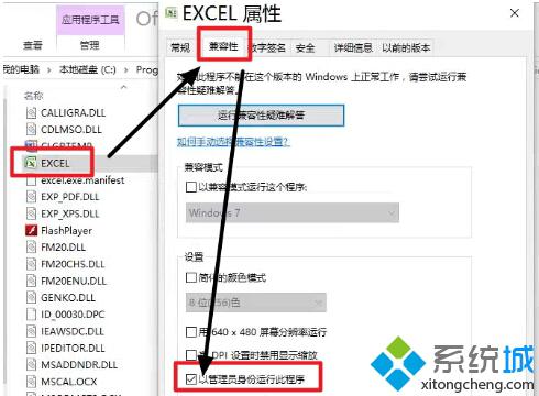 Win10系统无法打开Office 2007的原因和解决方案